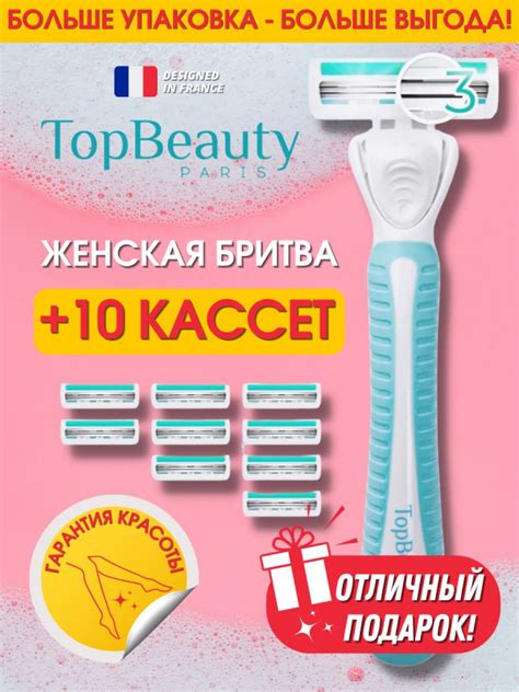 Бритва женская / бритвенный станок женский / станок для бритья женский ...