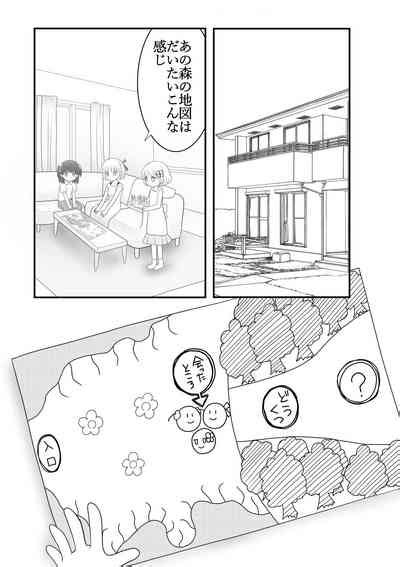 Maigo No Mori No Kusuguribana 5 Nhentai Hentai Doujinshi And Manga