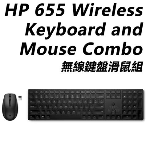 【hp 惠普】655 Wireless Keyboard And Mouse Combo無線鍵鼠組4r009aausb A接收器連線20個可自訂鍵 Momo購物網 好評推薦