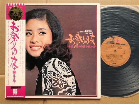 Yahoo!オークション - 小柳ルミ子 LP お祭りの夜 ふるさと日本の唄 L-6...