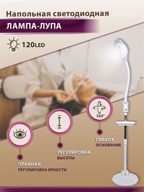 Лампа лупа 5D Светодиодная, Напольная, С регулировкой яркости, высоты ...