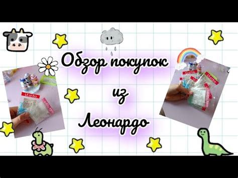 ️Обзор что я купила в Леонардо | Бисер | Леонардо | - YouTube