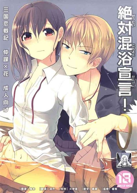 Zettai Konyoku Sengen Nhentai Hentai Doujinshi And Manga