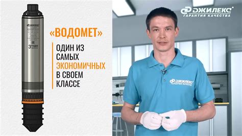 Погружные насосы Джилекс Водомет - YouTube