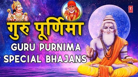 Guru Purnima Bhajans 2019 Hindi Songs Guru Purnima Special Guru Bhajan