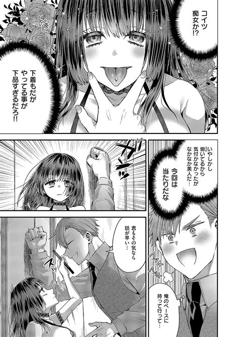 COMIC ExE 54 Page 582 Nhentai Hentai Doujinshi And Manga