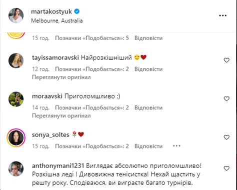 Marta Kostiuk The Famous Ukrainian Tennis Player Impressed With Her