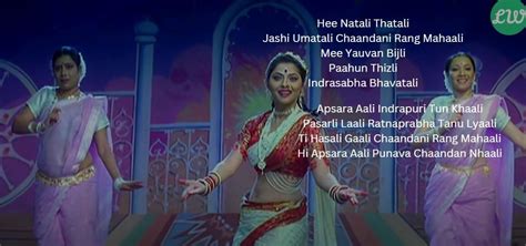 Apsara Aali Lyrics - Sonalee Kulkarni Ft Ajay Atul - LyricsWaala