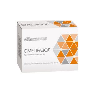 Омепразол купить - цена на Омепразол от 30 руб в Москве | инструкция по ...