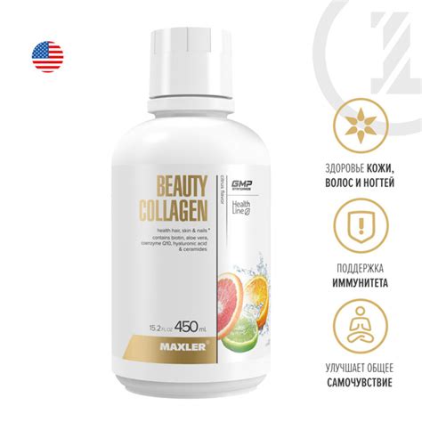Коллаген гидролизат Maxler Beauty Collagen - Цитрус, 450мл - 1000 мкг ...