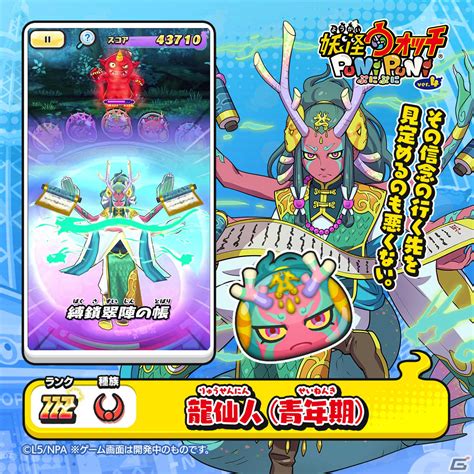 「妖怪ウォッチ ぷにぷに」試練を越えたリュウタがuzランクでガシャに登場！イベント「半妖の滅龍士2～龍仙郷編～」も実施 Gamer