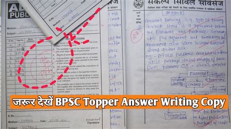 Bpsc Th Topper Answer Copy Aspirant