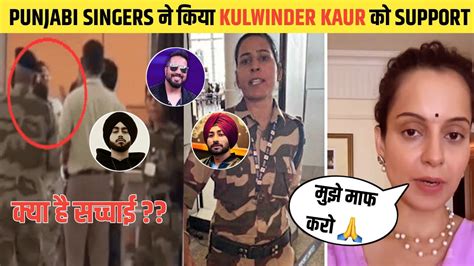 Cisf Officer Kulwinder Kaur Slapped To Kangana Ranaut Kangana Ranaut