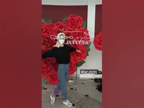 Ручная работа. Сделано с любовью. Фотозона для день влюблённых - YouTube
