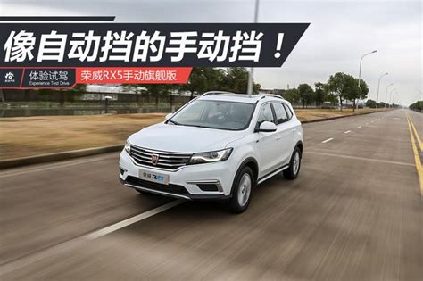 Saic Roewe Rx5 Suv Wautom 中国汽车