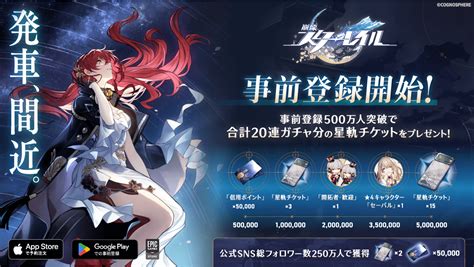 2023 02 20｜hoyoverseが贈るスペースファンタジーrpg最新作『崩壊：スターレイル』、事前登録者数350万人達成で、★4