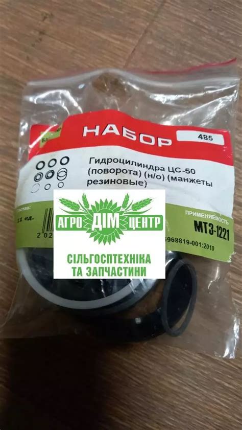 Купити Ремкомплект гідроциліндра ЦС-50 - Ремкомплекти від ПП "Агродім ...