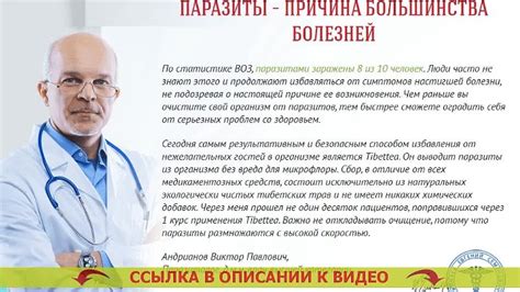 🤘 Водка от глистов ⭐ Противоглистный сбор