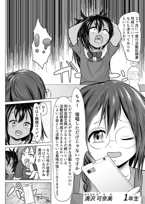 Occult Kenkyuu Doukoukai Katsudou Kiroku Ep1 Page 3 Nhentai Hentai Doujinshi And Manga