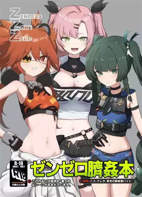 Character Nicole Demara Nhentai Hentai Doujinshi And Manga