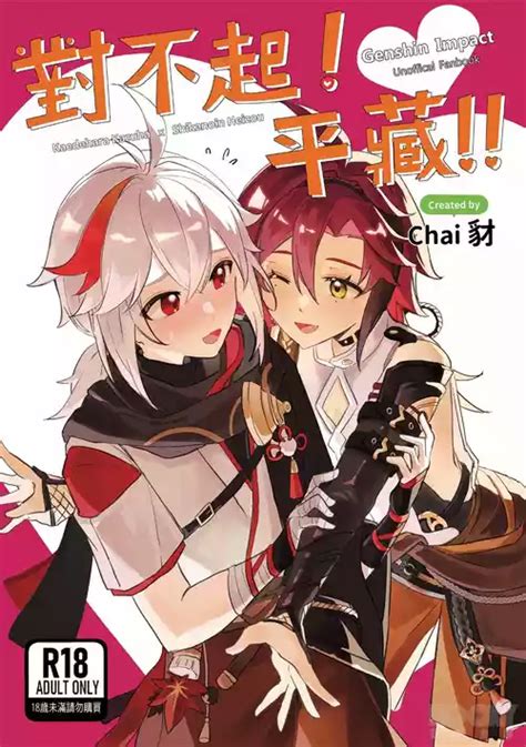 Artist Chaichai Nhentai Hentai Doujinshi And Manga