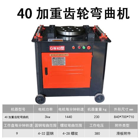 宅配免運含稅送貨到府鋼筋彎曲機40型50型數控鋼筋彎曲機建筑機械彎箍機折彎機彎鐵機 蝦皮購物