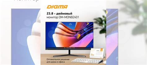 Монитор Digma DM-monb2401 23.8" купить в Красноярске | Электроника | Авито