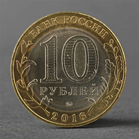 Монета 10 рублей 2016 года Иркутская область ММД - купить в интернет ...