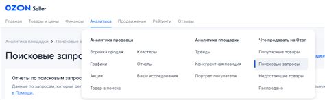 Как начать продавать на Ozon: самостоятельный анализ ниши без специалистов
