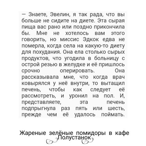 Жареные зелёные помидоры в кафе "Полустанок"