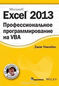 10 лучших книг по Excel - ОфисГуру