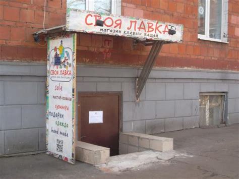 Svoya Lavka (Moscow) - 2019 All You Need to Know BEFORE You Go (with ...