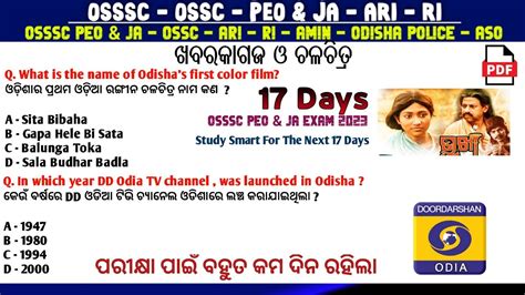 Disha Gk Odisha Gk For Osssc Peo Junior Assistant Osssc