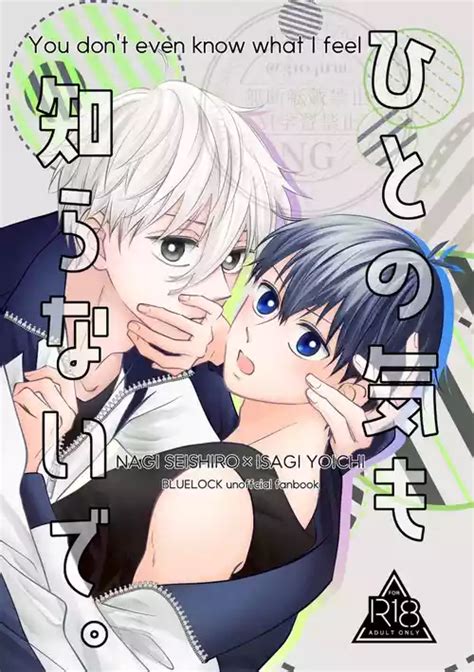 Character Seishiro Nagi Nhentai Hentai Doujinshi And Manga
