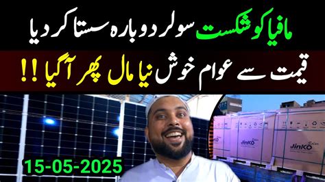 Latest Solar Price In Pakistan 2024 Today Solar Panels Rates Jinko