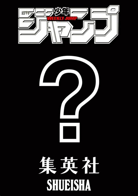 Weekly Shōnen Jump– JapanResell