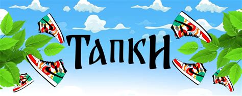 ТАПКИ ™ Кроссовки Киров Доставка | ТАПКИ ™-это шоурум брендовой ОДЕЖДЫ ...