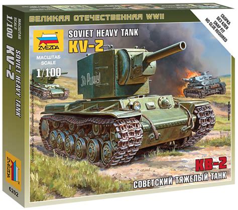"ZVEZDA" 6202 Модель для сборки без клея Советский тяжелый танк КВ-2 ...