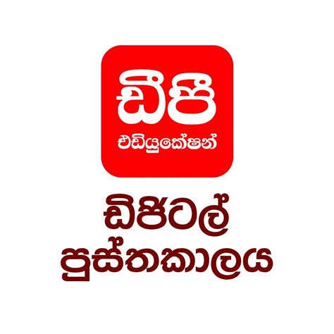DP Digital Library | Colombo
