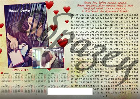 Дмб календарь шаблон 365 чертеж - 82 фото