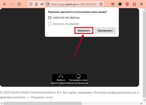 Как войти в конференцию Zoom онлайн без скачивания