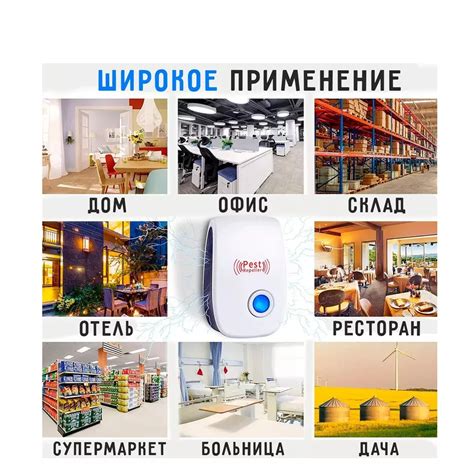 Ультразвуковой отпугиватель pest reject купить оптом в магазине OPPTOP