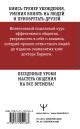 Книга Искусство завоевывать друзей и оказывать влияние на людей ...