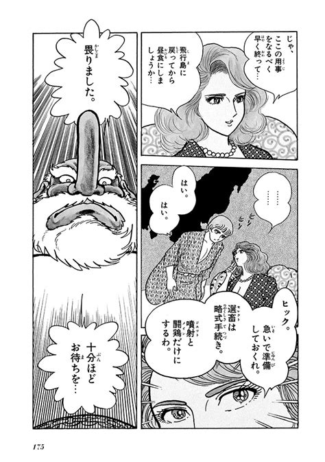 GekIga Yapoo Koufuku 2 Page 176 Nhentai Hentai Doujinshi And Manga