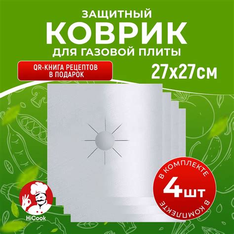 Защитное покрытие для газовых плит ( экран, коврики, накладки ) на ...
