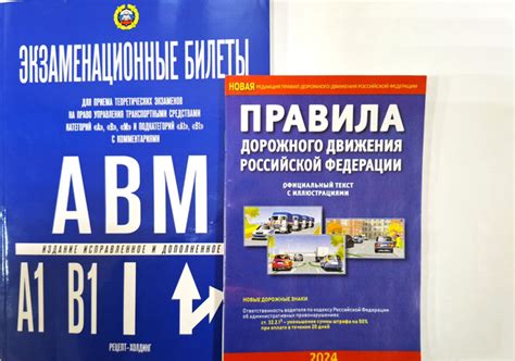 Экзаменационные билеты для приема теоретических экзаменов на право ...