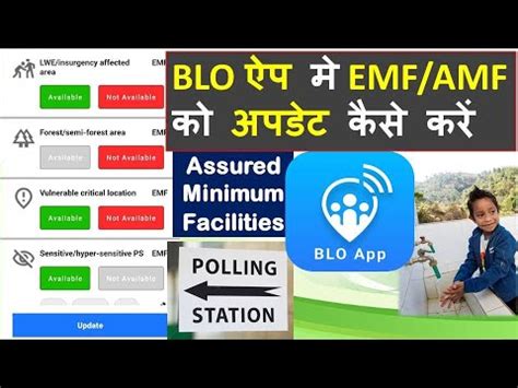 Blo App Par Amf Emf Facilities Update Amf Emf Kya Hai Blo App Me