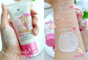Oriental Princess Bikini Care Perfect Lightening Cream Worldwide Shipping Retail Wholesale
