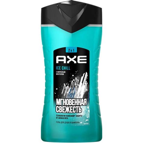 Гель для душа мужской Axe (Акс) Ice Chill 2 в 1, 250 мл купить по ...