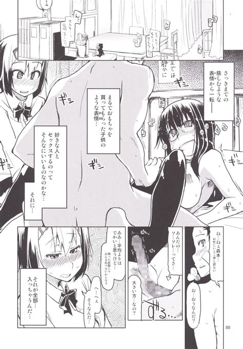 Natsuzuka San No Himitsu Soushuuhen Kouhen Page 106 Nhentai Hentai Doujinshi And Manga